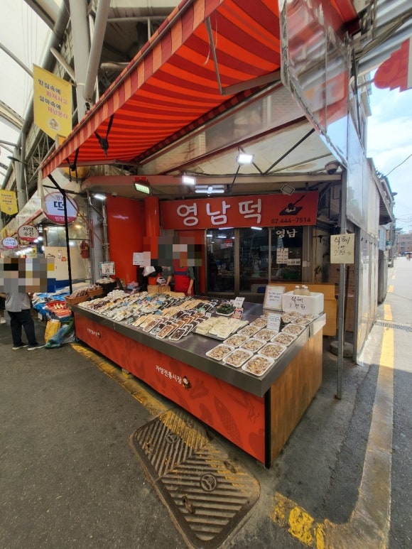영남떡집 이미지