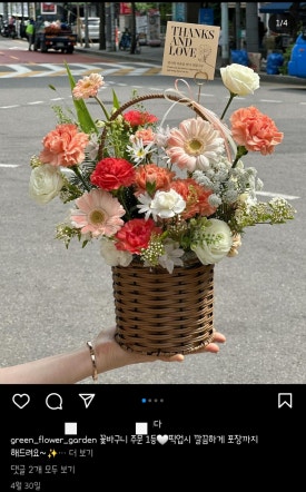 그린플라워앤가든 이미지