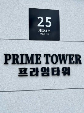 한올미용실 이미지