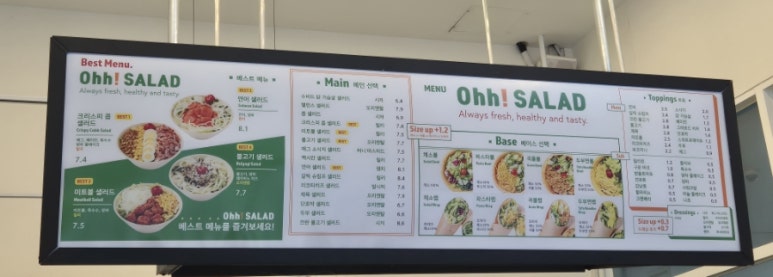 오샐러드 강남점 이미지