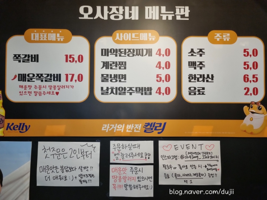 오사장네쪽갈비 이미지