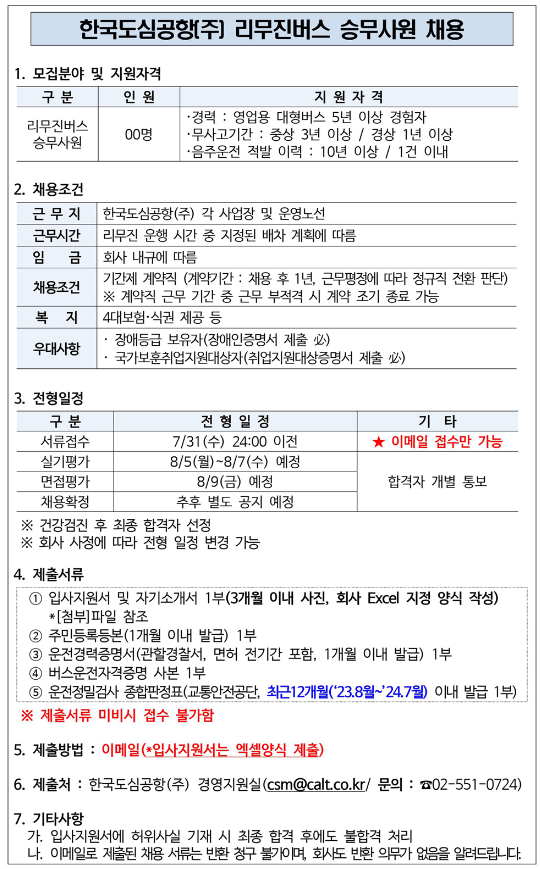 한국도심공항(주) 이미지