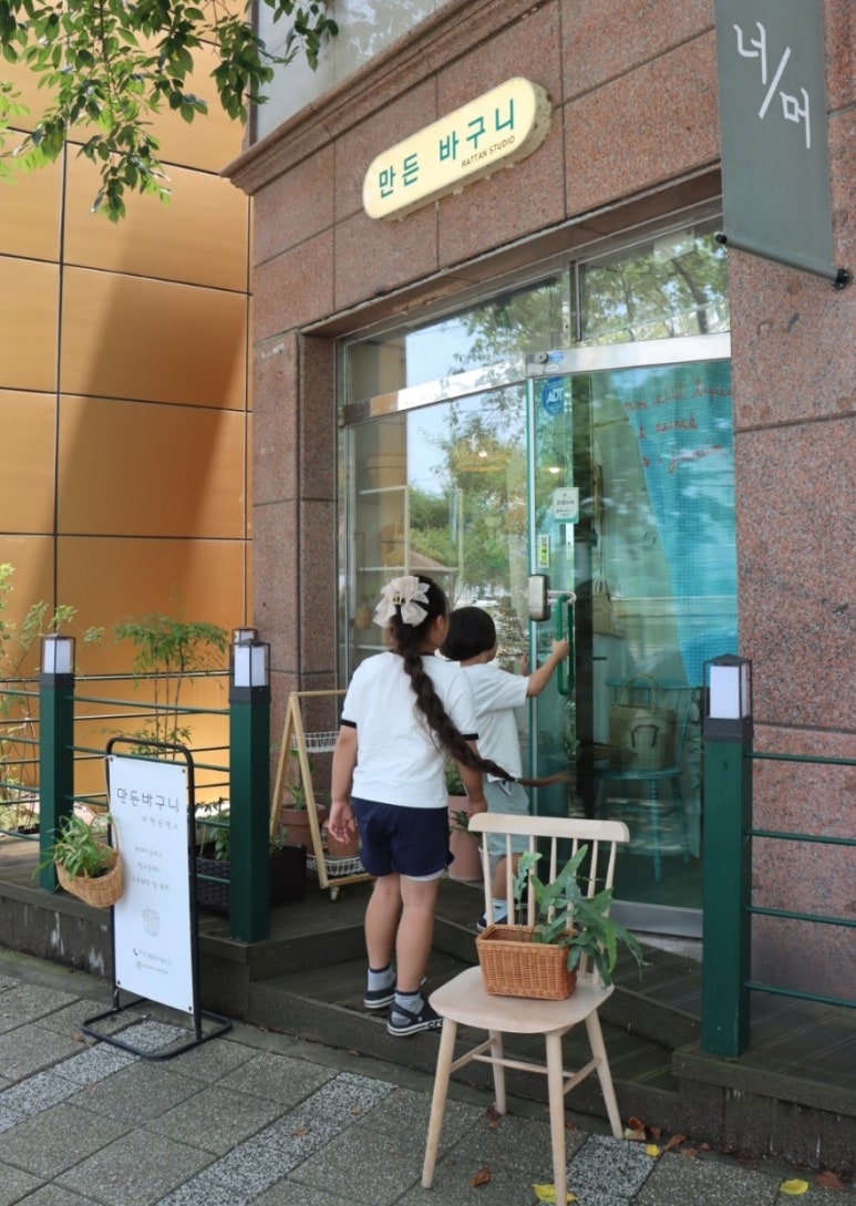 만든바구니라탄공방 이미지