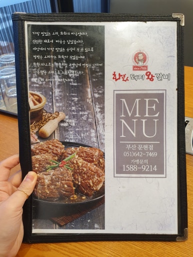화화 문현점 이미지