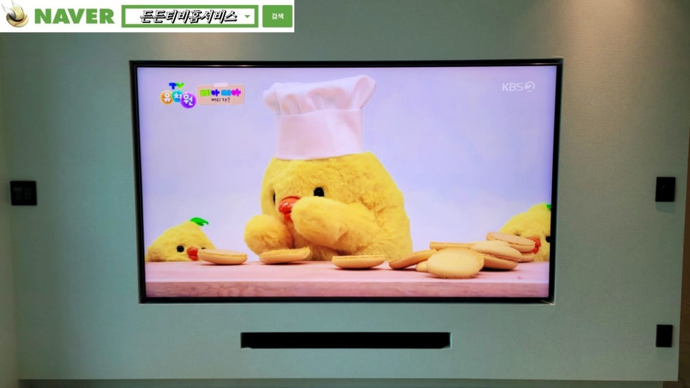 든든TV홈서비스 이미지