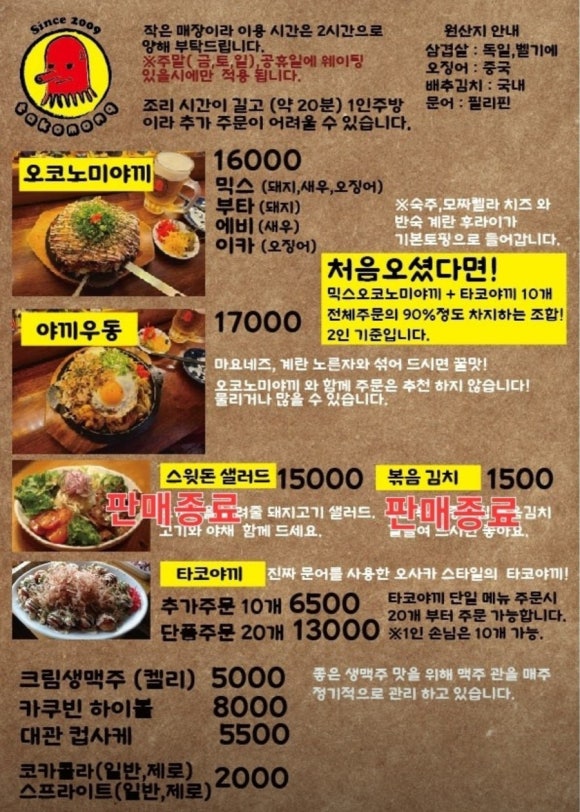 타코몽 이미지
