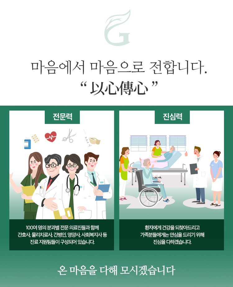 친절요양병원 이미지