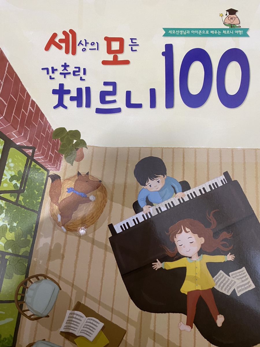 이튼음악학원 이미지