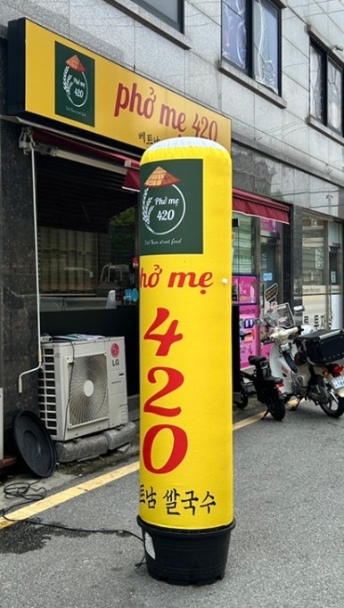 포미420 이미지