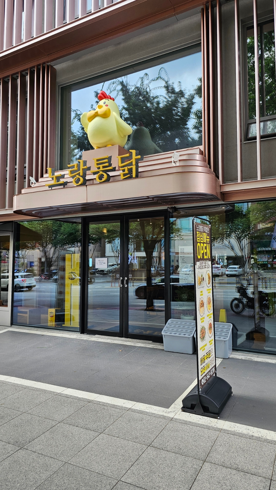 노랑통닭 강남구청점 이미지