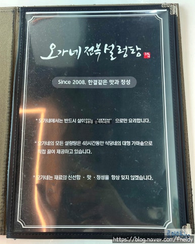 오가네밥상 이미지