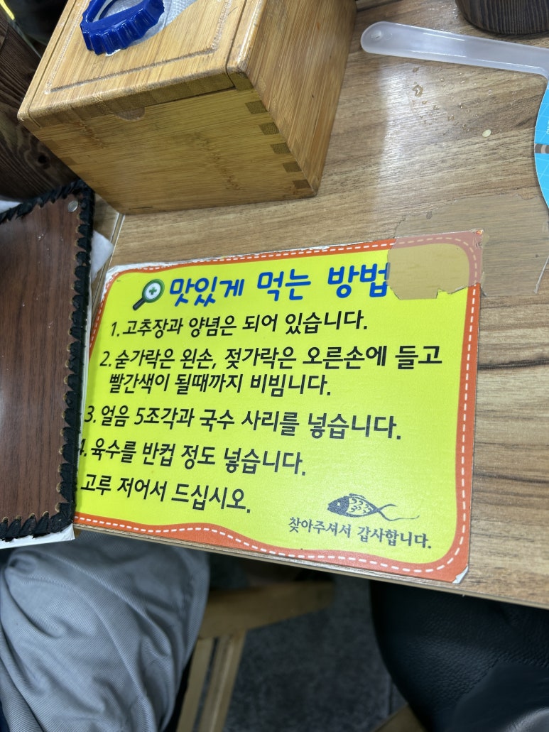 포항물횟집 이미지