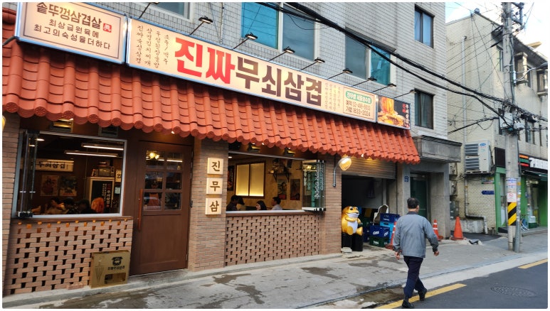 오!삼겹 이미지