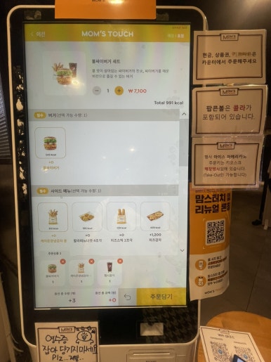 맘스터치 동래메가점 이미지