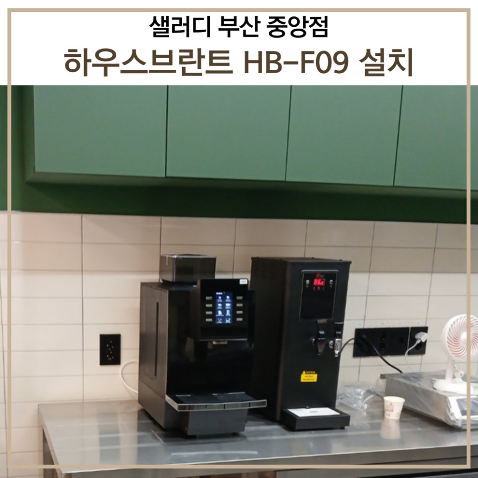 하우스브란트 이미지