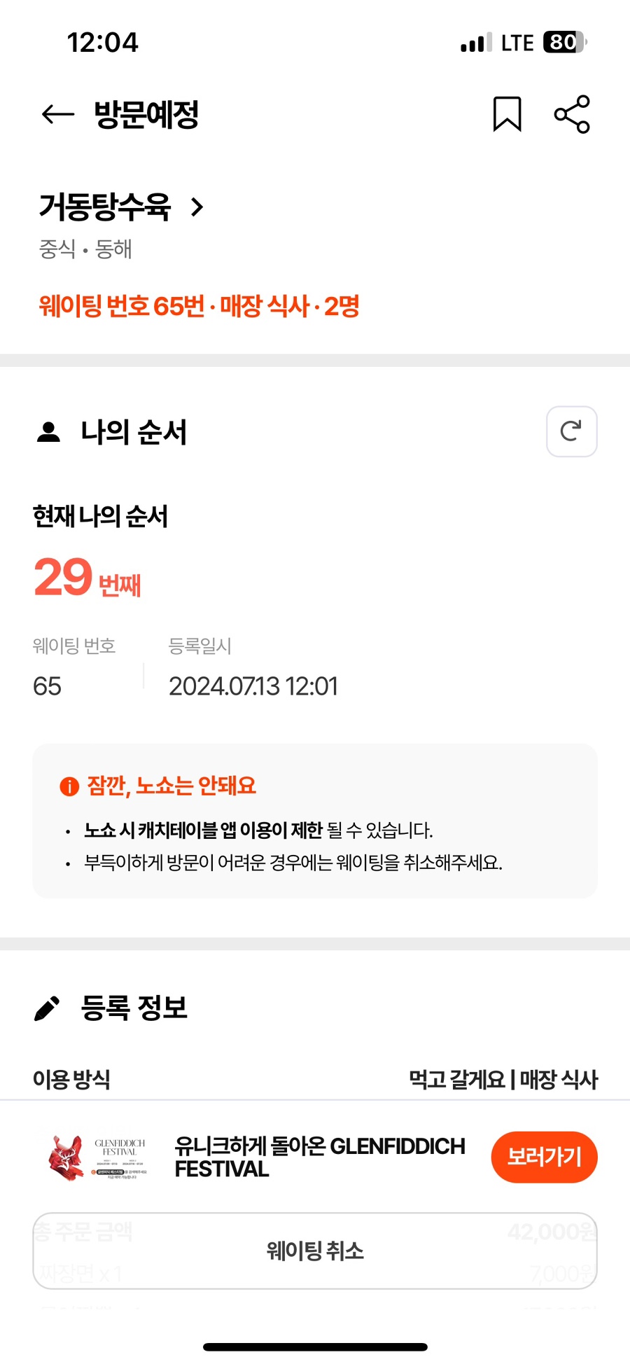 거동탕수육 이미지
