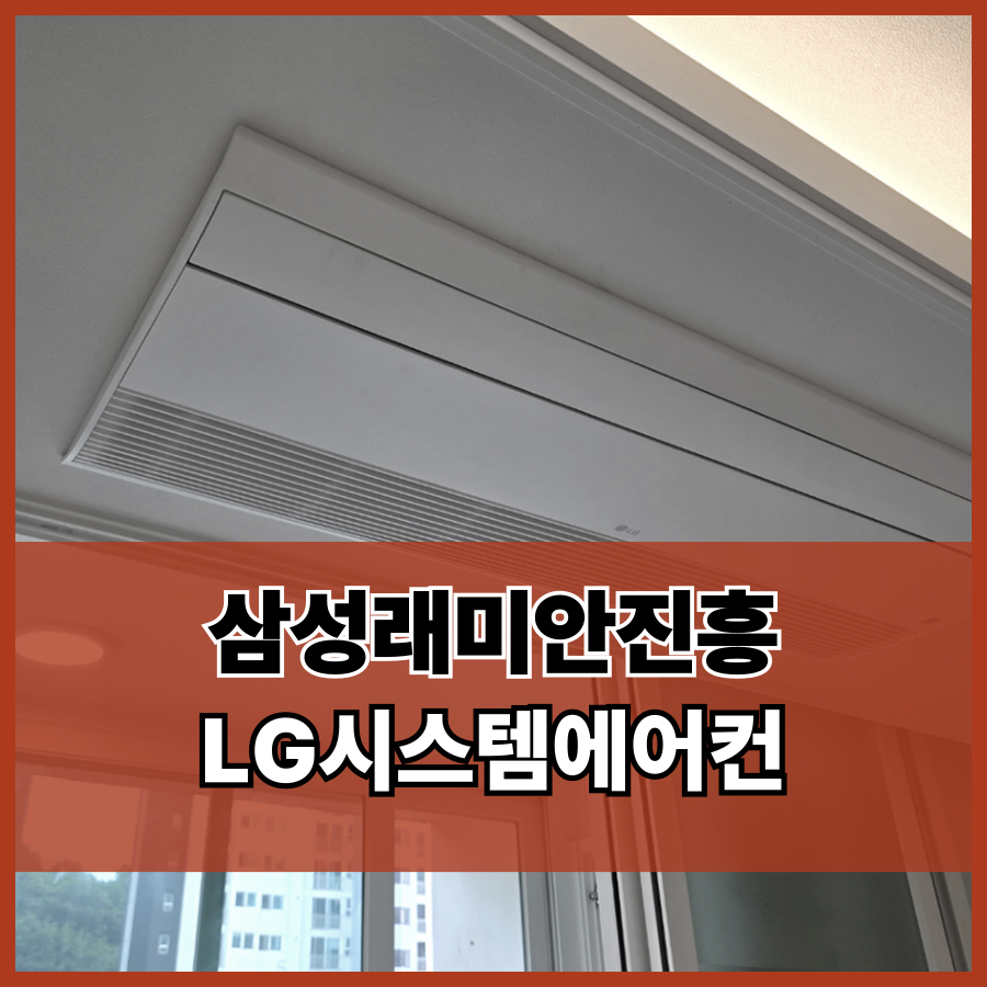 창조시스템공조 이미지