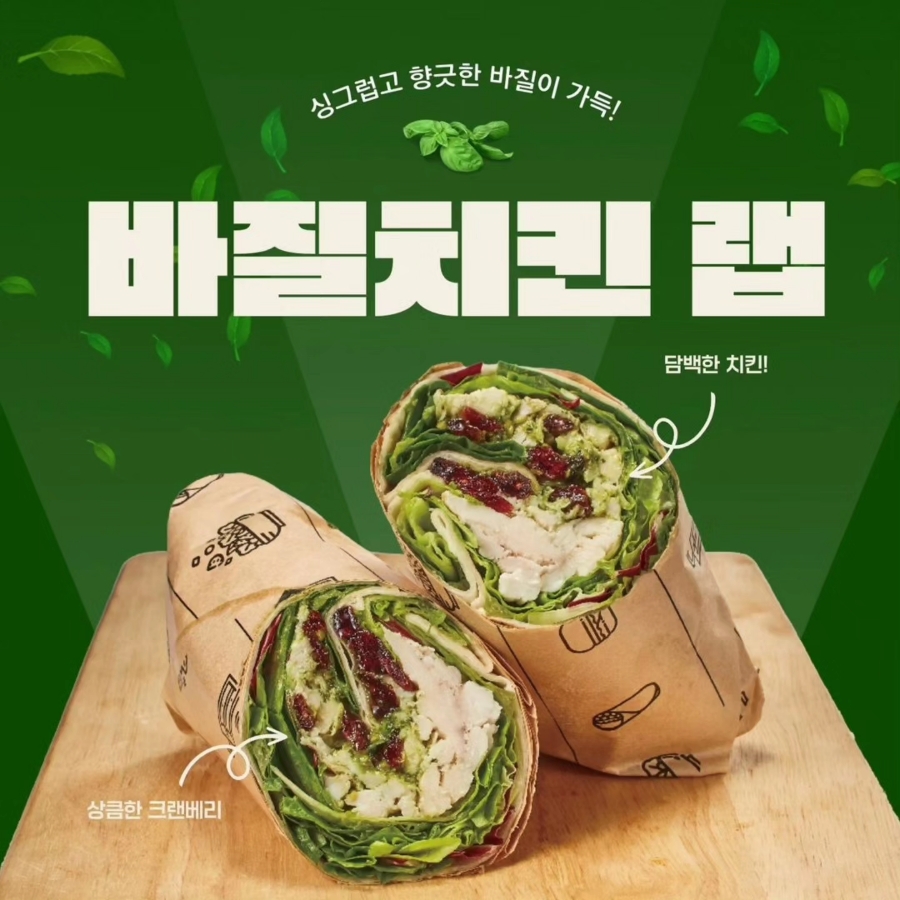 샐러디운서역점 이미지