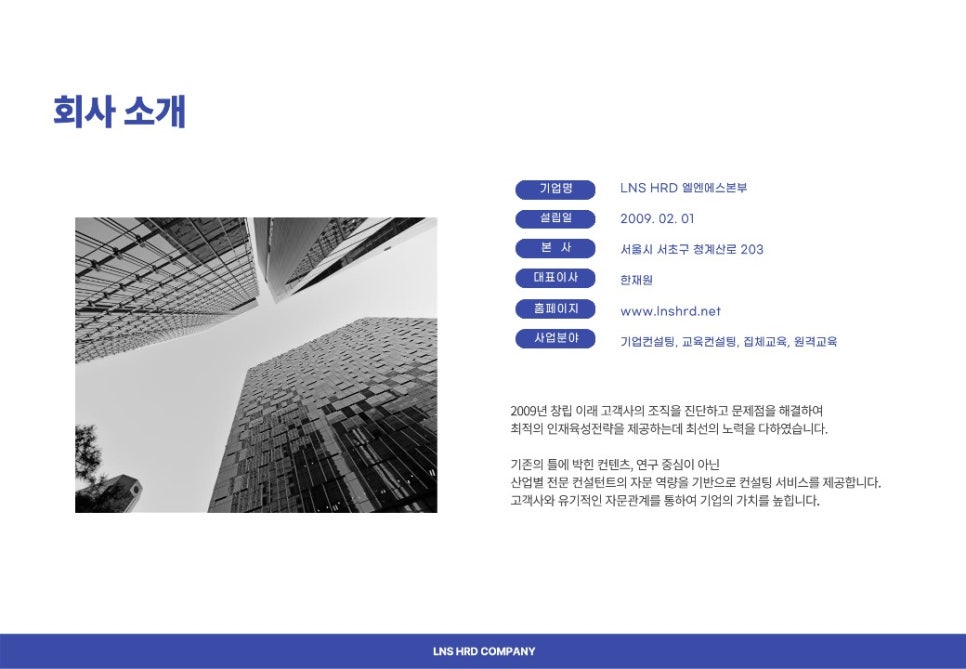 엘엔에스본부 이미지