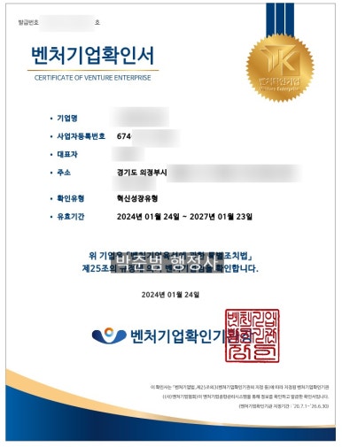 중소벤처기업연구소 이미지