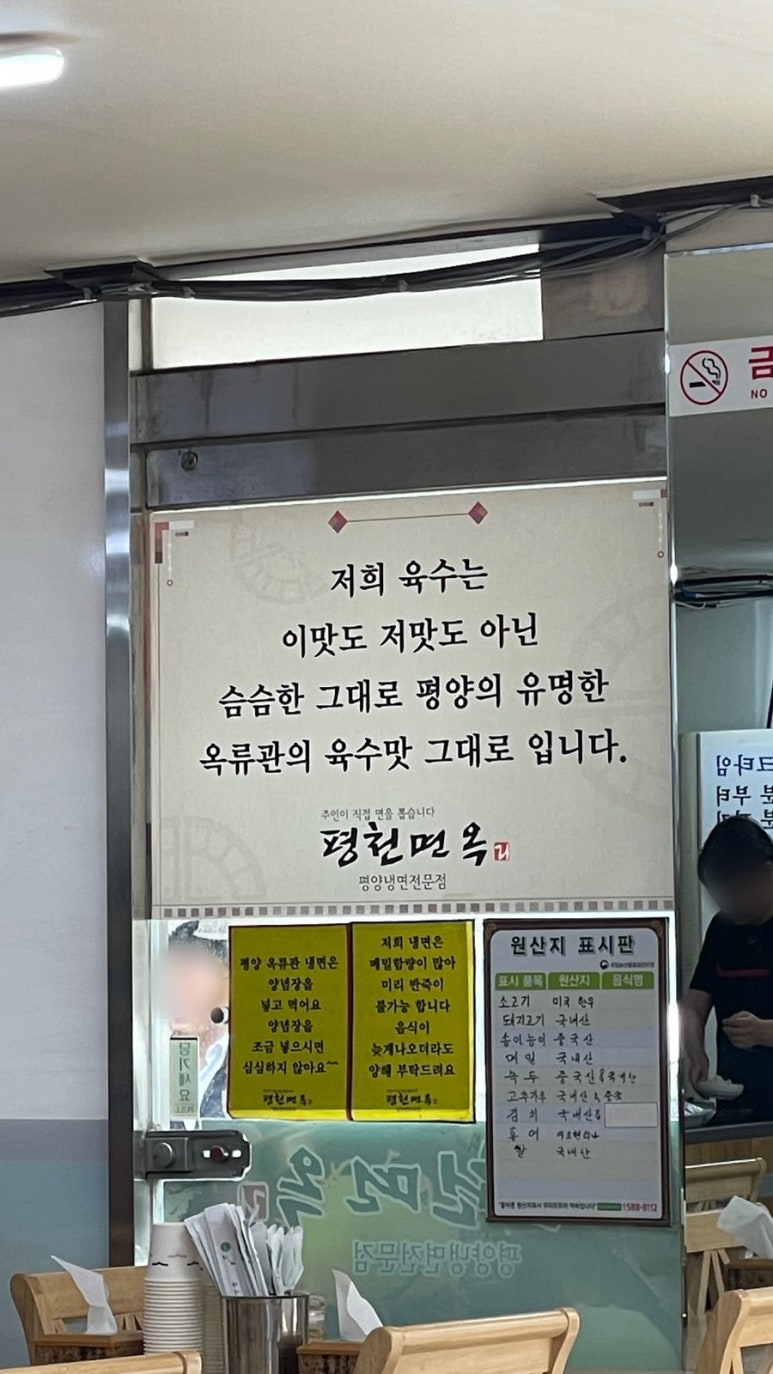 옥류관면옥 이미지