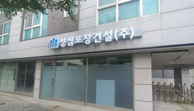 진흥건설(주) 이미지