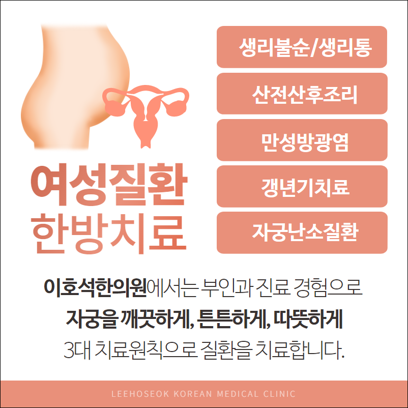 김포튼튼한의원 이미지