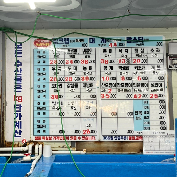 서영횟집 이미지