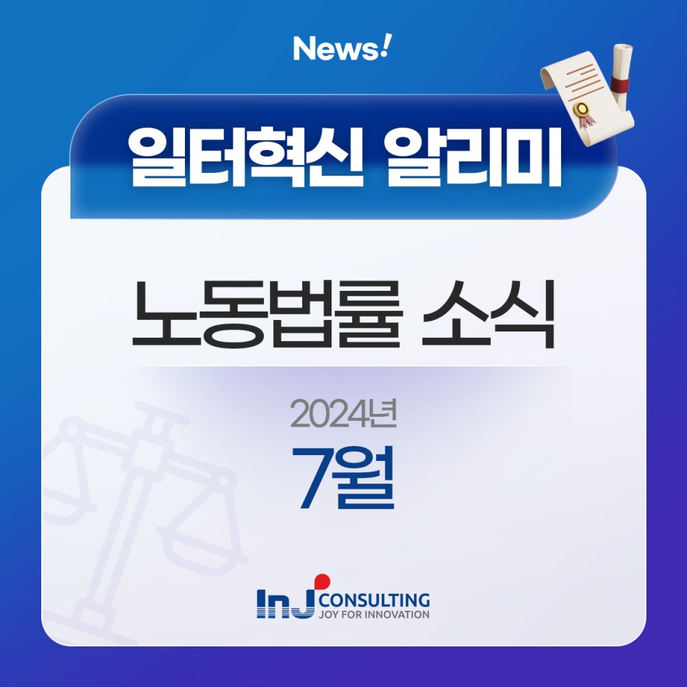 아이엔제이 이미지
