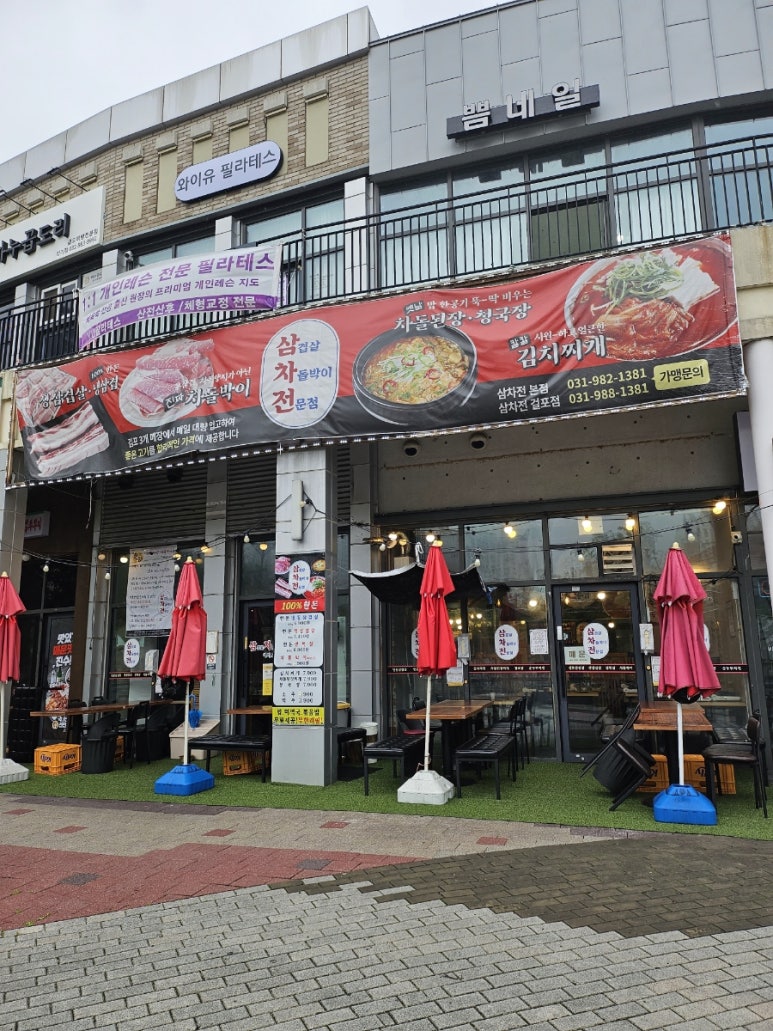 삼차전 이미지