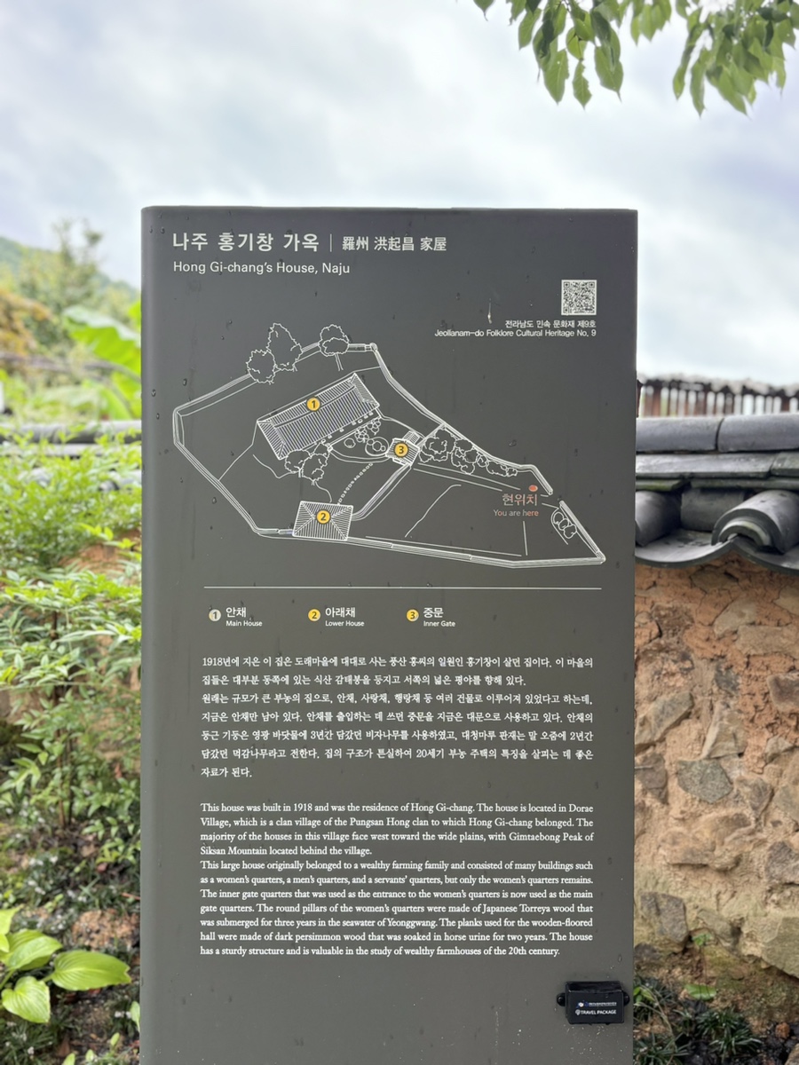 서기당홍기창가옥 이미지