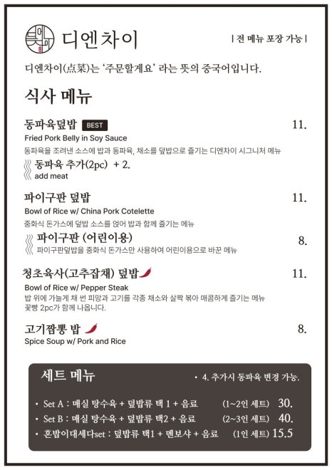 디엔차이 이미지