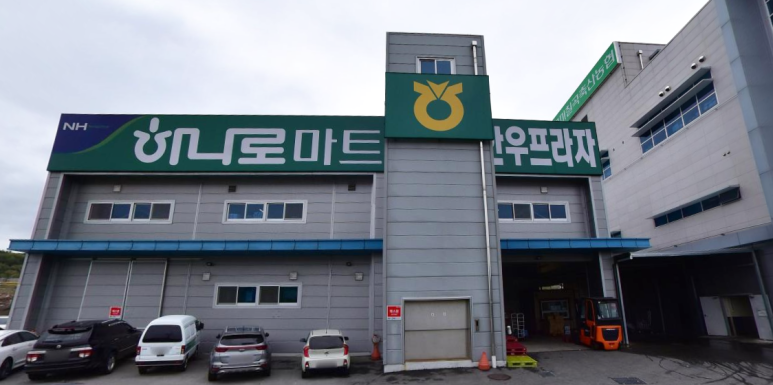 구미칠곡축협하나로마트 이미지