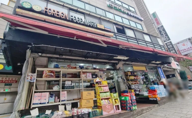 포린마트 이미지