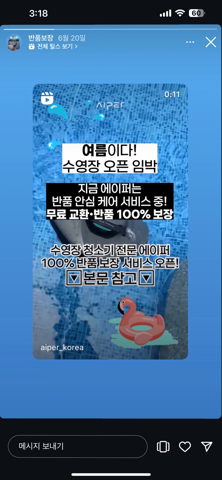 스테이사계;온 이미지