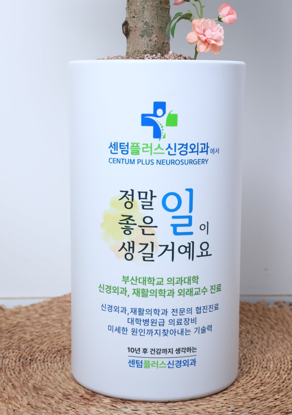 센텀플러스신경외과 이미지