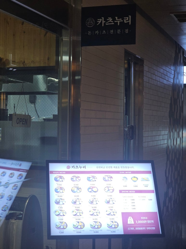 카츠누리 이미지