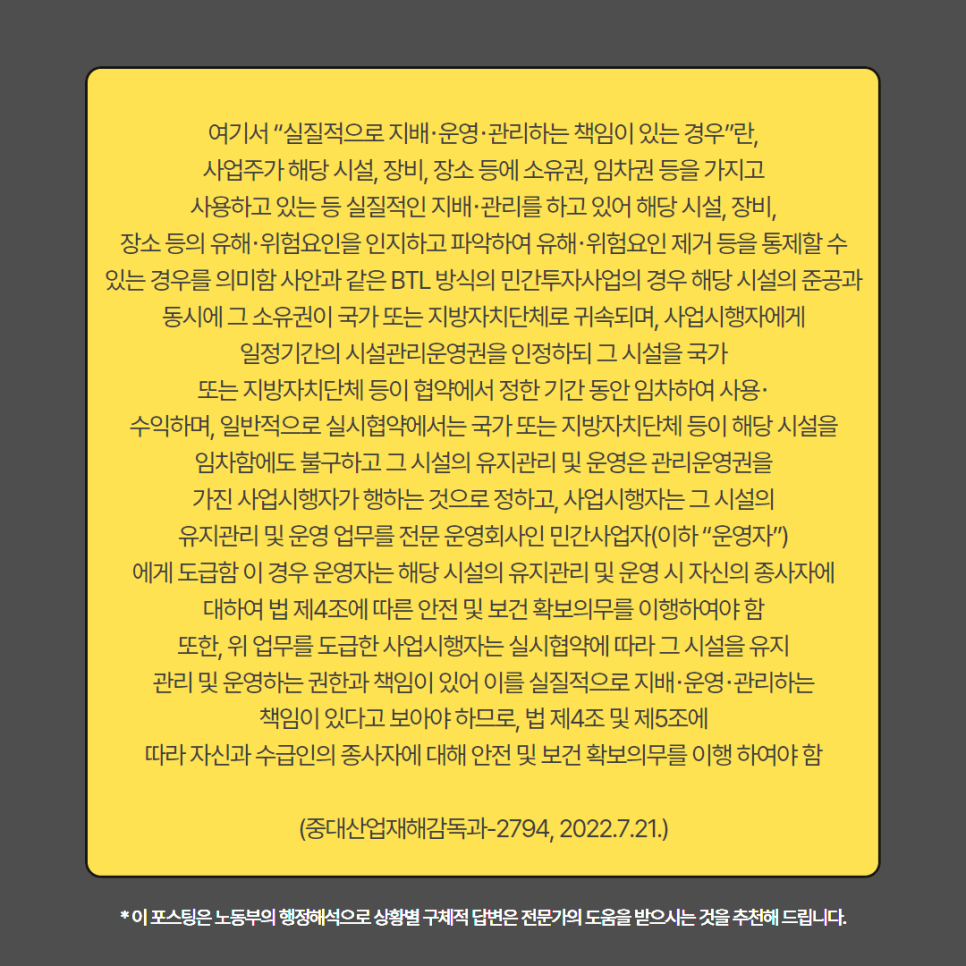 학교시설관리 이미지