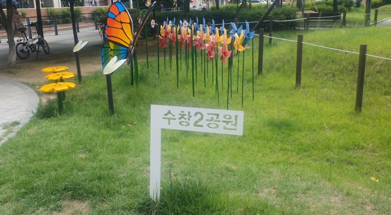제2수창공원 이미지