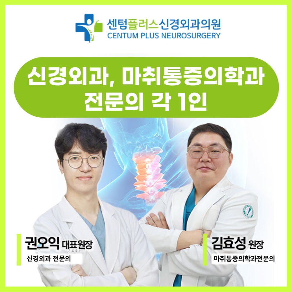 센텀플러스신경외과 이미지