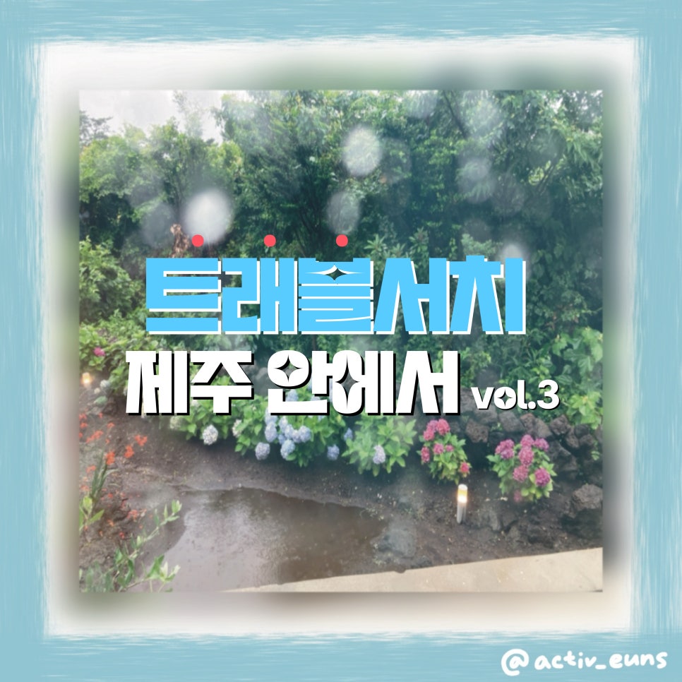 트래블 서치 이미지