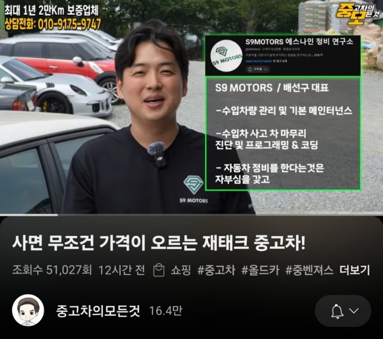 에스Motors 이미지