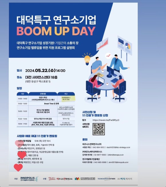 엔알컨설팅 이미지