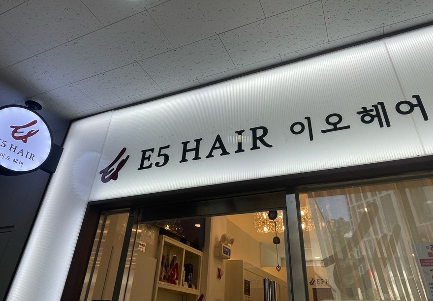 이오헤어 이미지