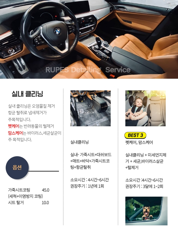 루페스빅풋디테일링센터 이미지