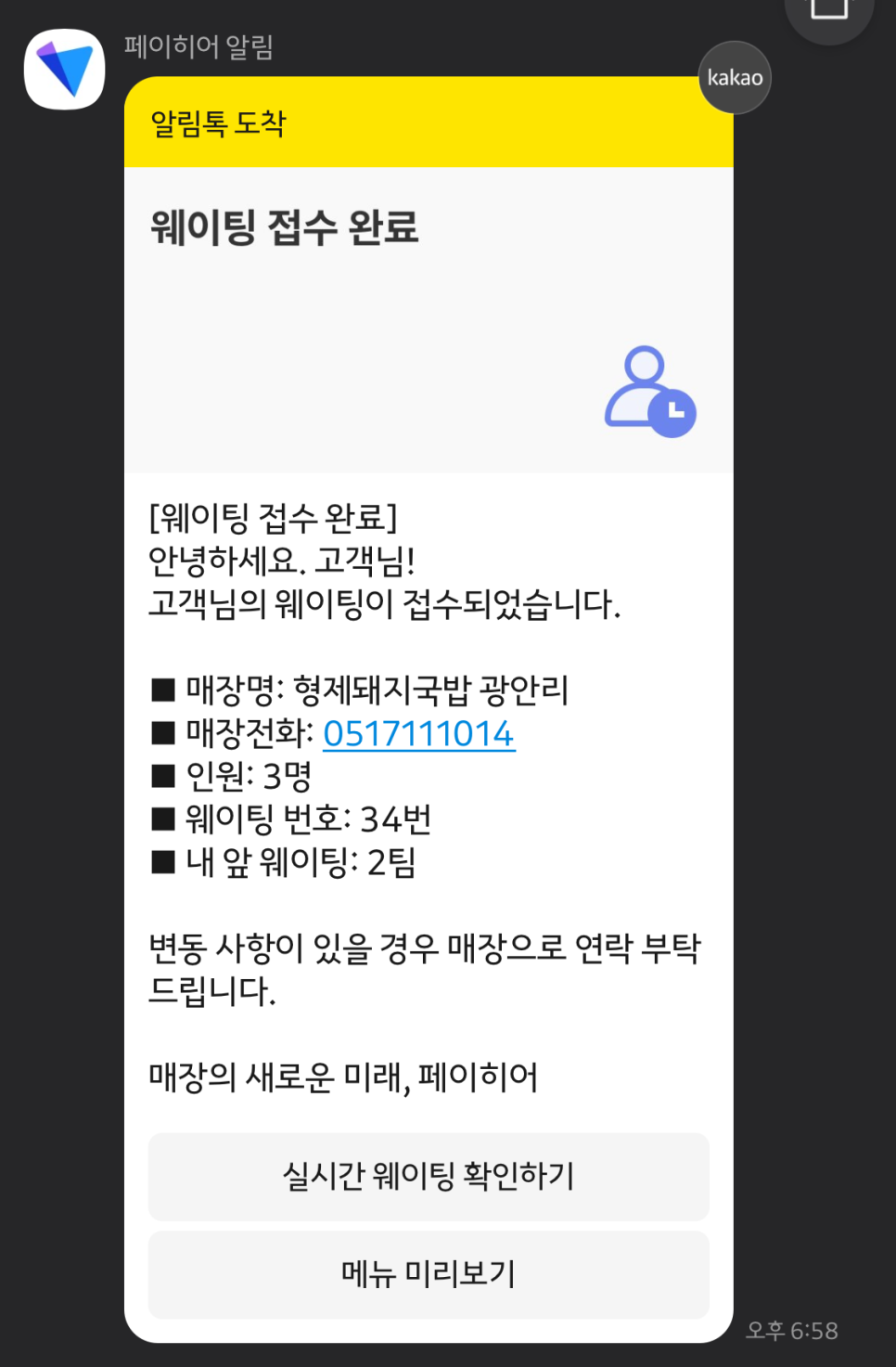 형제돼지 이미지