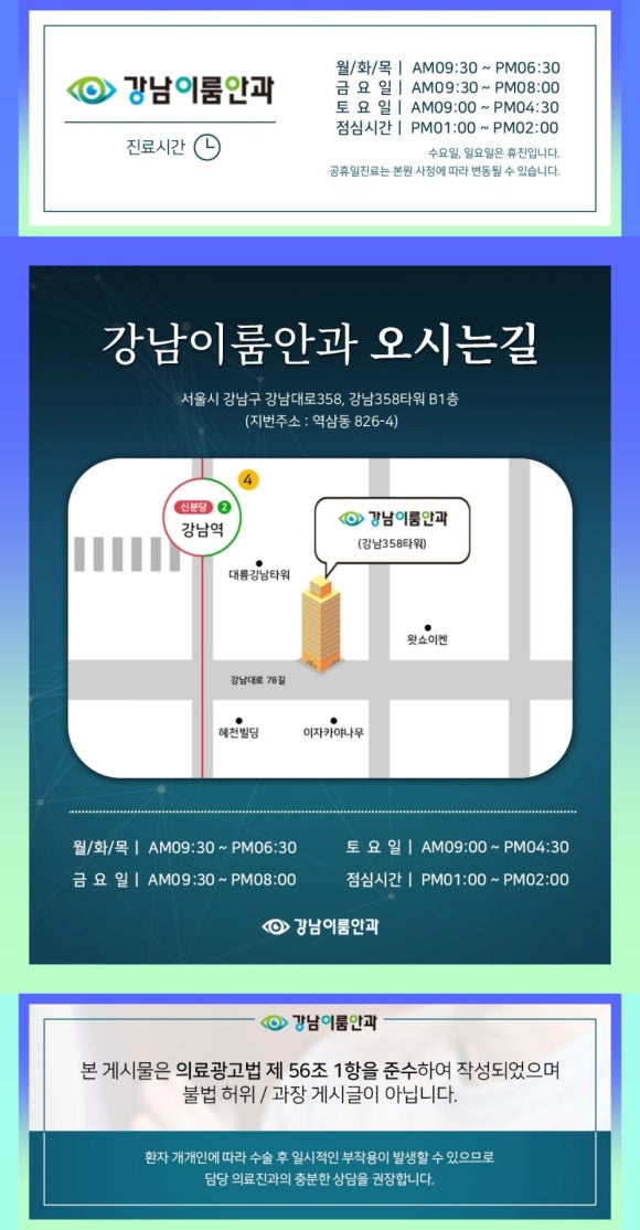 이룸안과의원 이미지