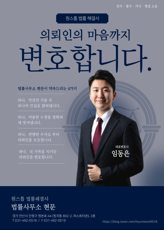 법률사무소필승 이미지