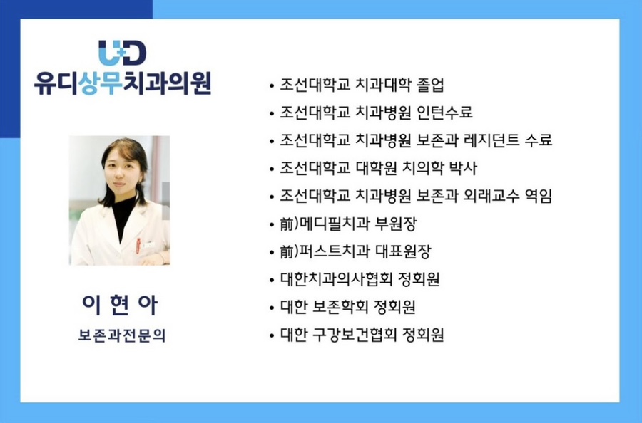 이현아치과 이미지