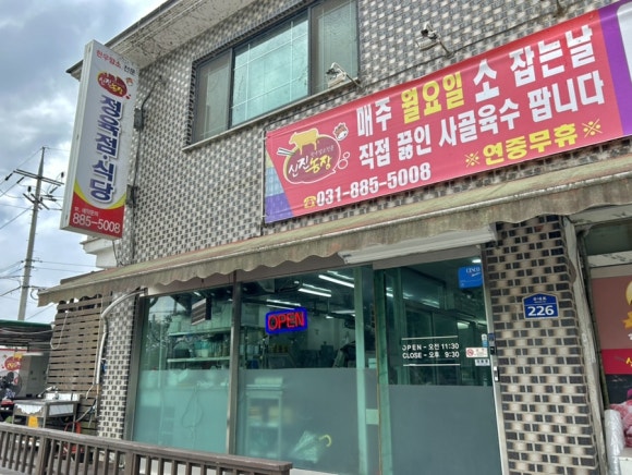 신진정육점 이미지